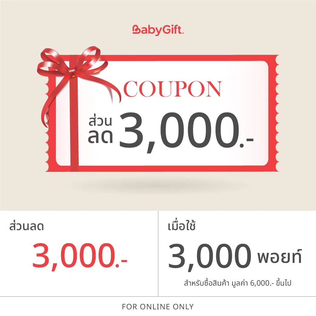 COUPON WEB 1 เม.ย. - 30 มิ.ย. 69-10