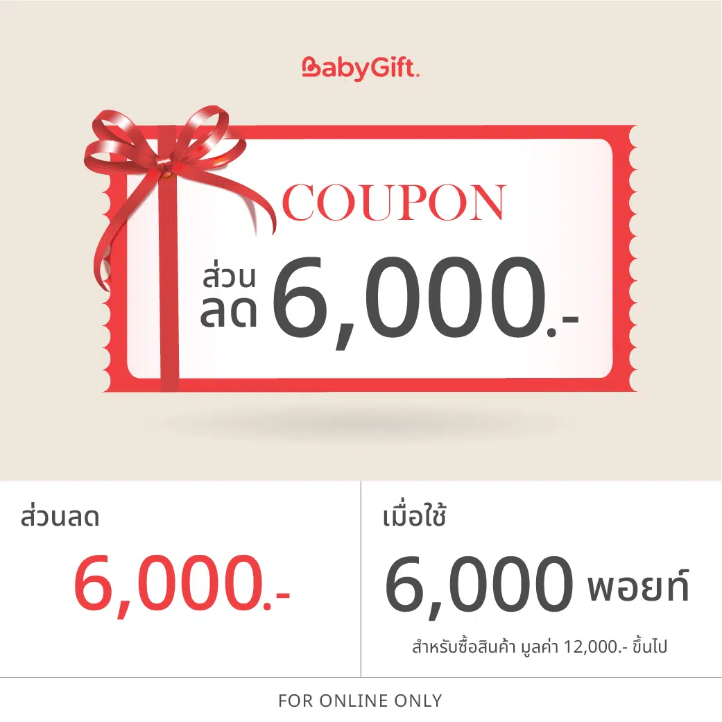 COUPON WEB 1 เม.ย. - 30 มิ.ย. 69-11