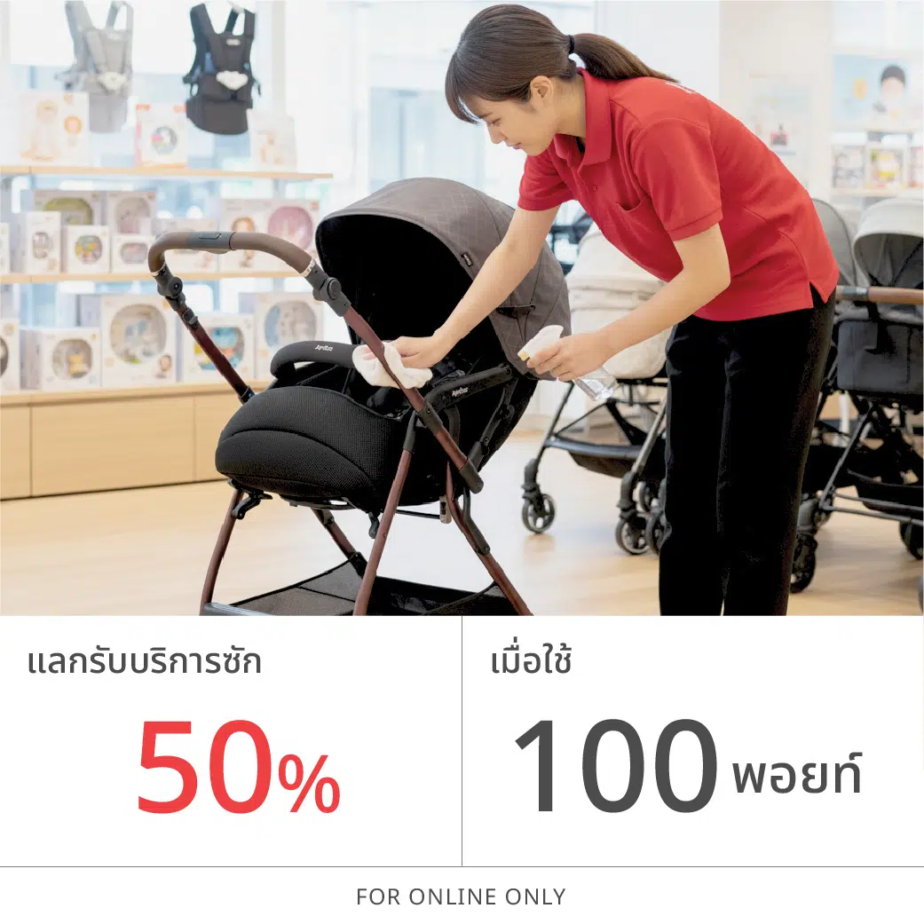 COUPON WEB 1 เม.ย. - 30 มิ.ย. 69-12