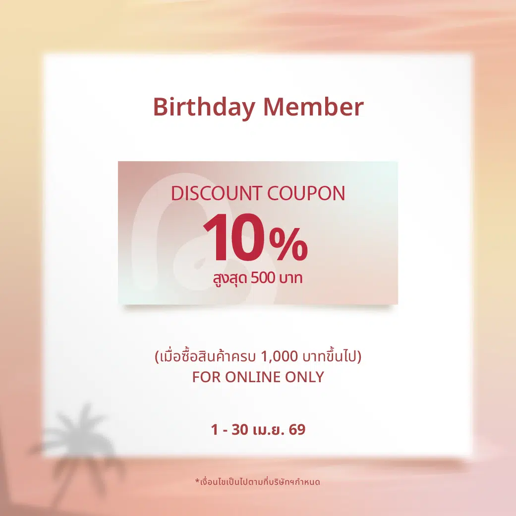 แบนเนอร์ Coupon Web BD 1-30 เม.ย. 69-01
