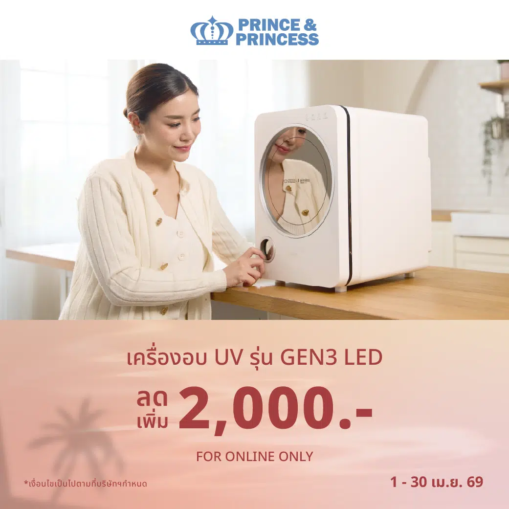 แบนเนอร์ Coupon Web BD 1-30 เม.ย. 69-02