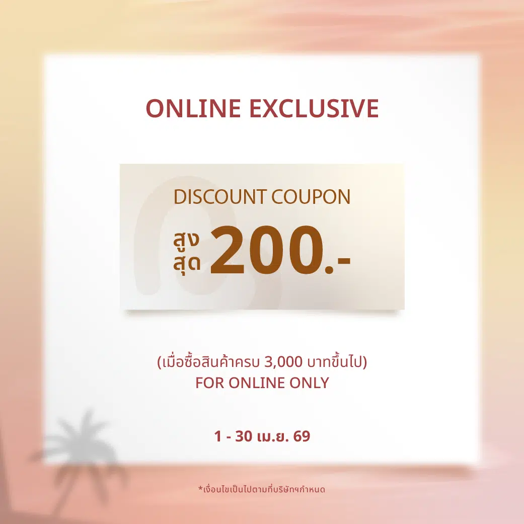 แบนเนอร์ Coupon Web BD 1-30 เม.ย. 69-05