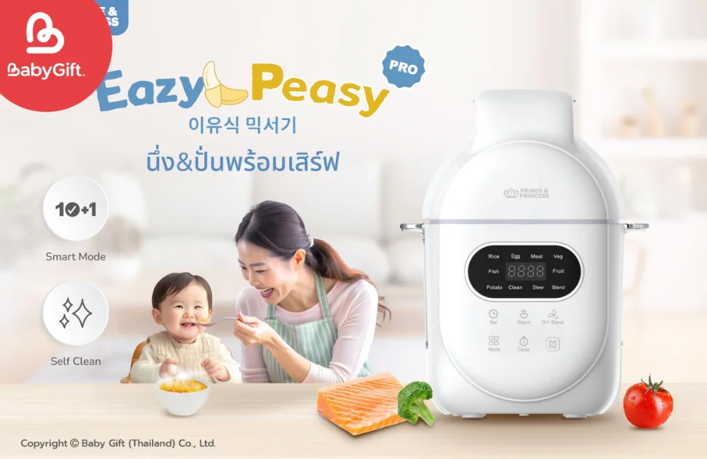 ข้าวเด็ก 6 เดือน