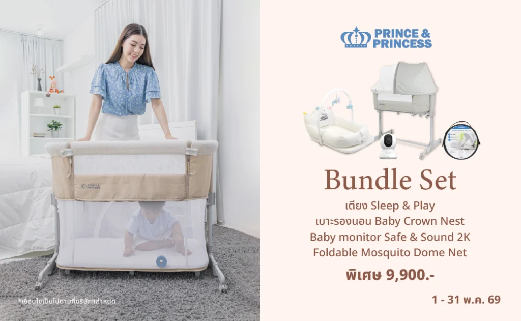 Banner Pro NewBorn StarterKit 1-31.05.69-18 edit