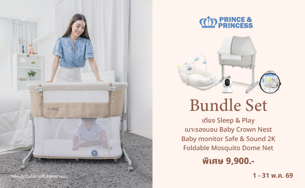 Banner Pro NewBorn StarterKit 1-31.05.69-18 edit