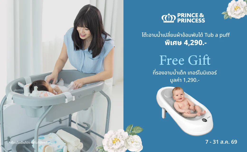 โปร A Month of Mom Love 7-31ส.ค. 69_03