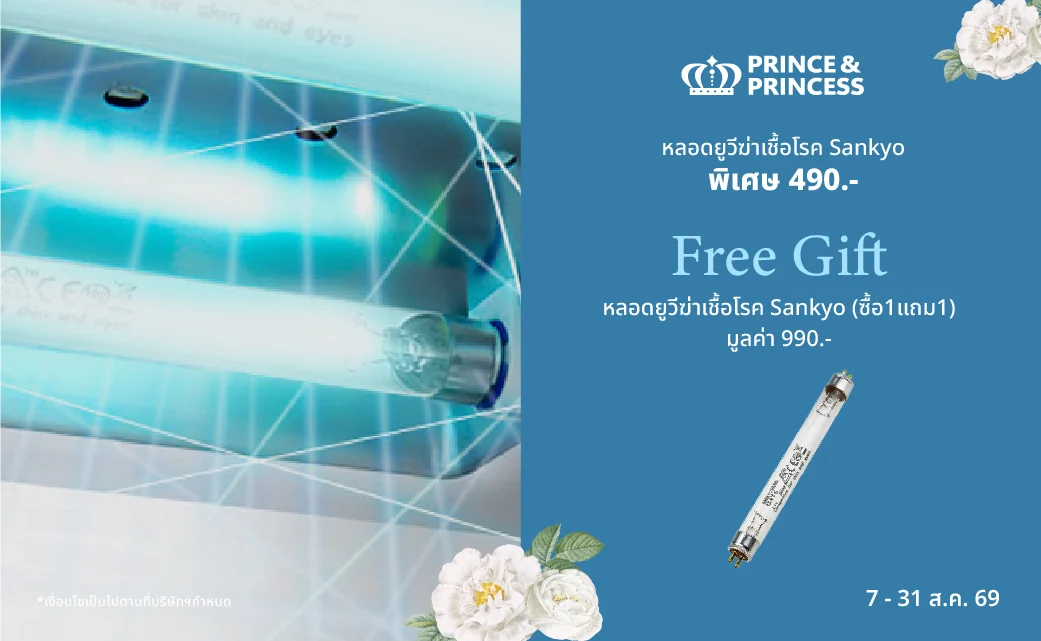 โปร A Month of Mom Love 7-31ส.ค. 69_07
