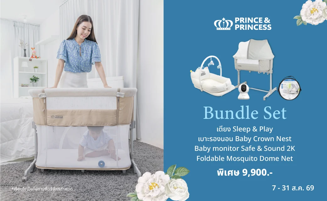 โปร A Month of Mom Love 7-31ส.ค. 69_17