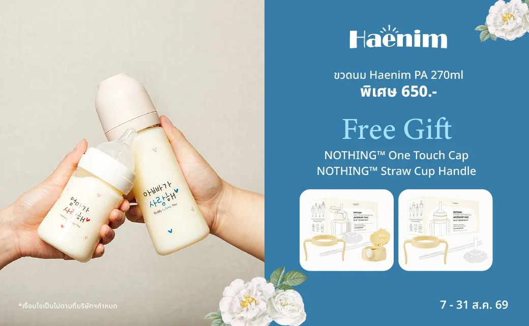 โปร A Month of Mom Love 7-31ส.ค. 69_22