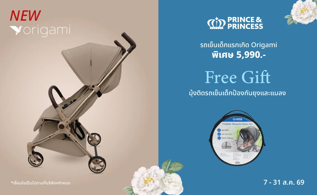 โปร A Month of Mom Love 7-31ส.ค. 69_23